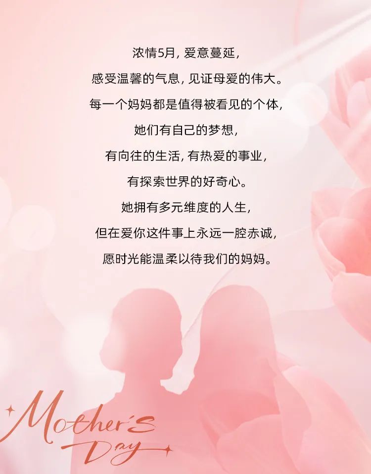 母亲节快乐 | 人世间的寻常味，感受不寻常的情感！
