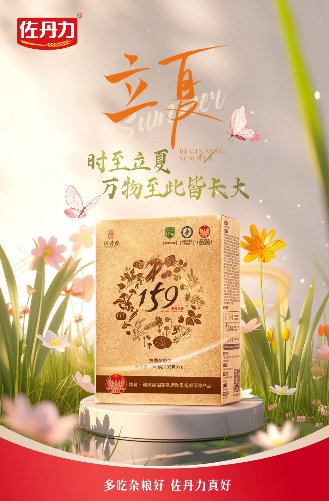 立夏节气 | 《黄帝内经》建议食红色养心，安稳过夏天！