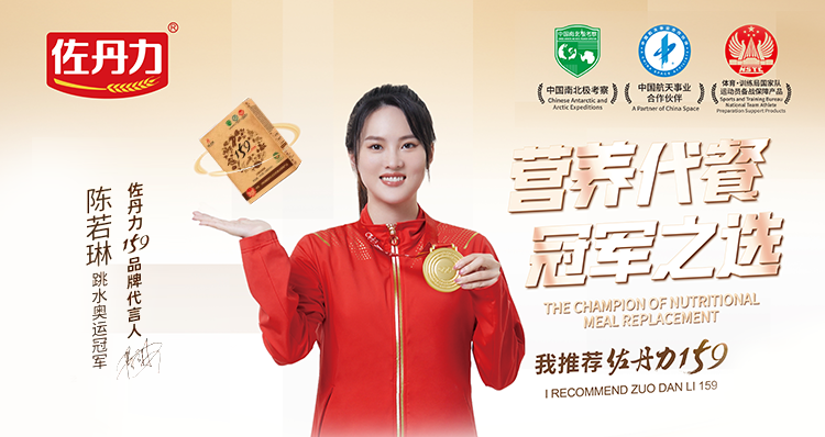 民以食为天,食以安为先!佐丹力159方便杂粮粥通过权威检测机构SGS植物源食品最多项检测!493项农残均为未检出!